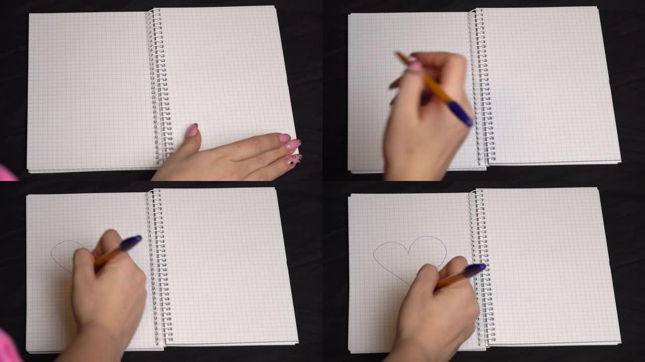 女孩用笔在笔记本上画一颗心