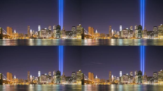 纽约曼哈顿全景9月11日4k延时