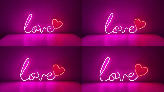 粉色和红色霓虹心与铭文的爱。情人节。