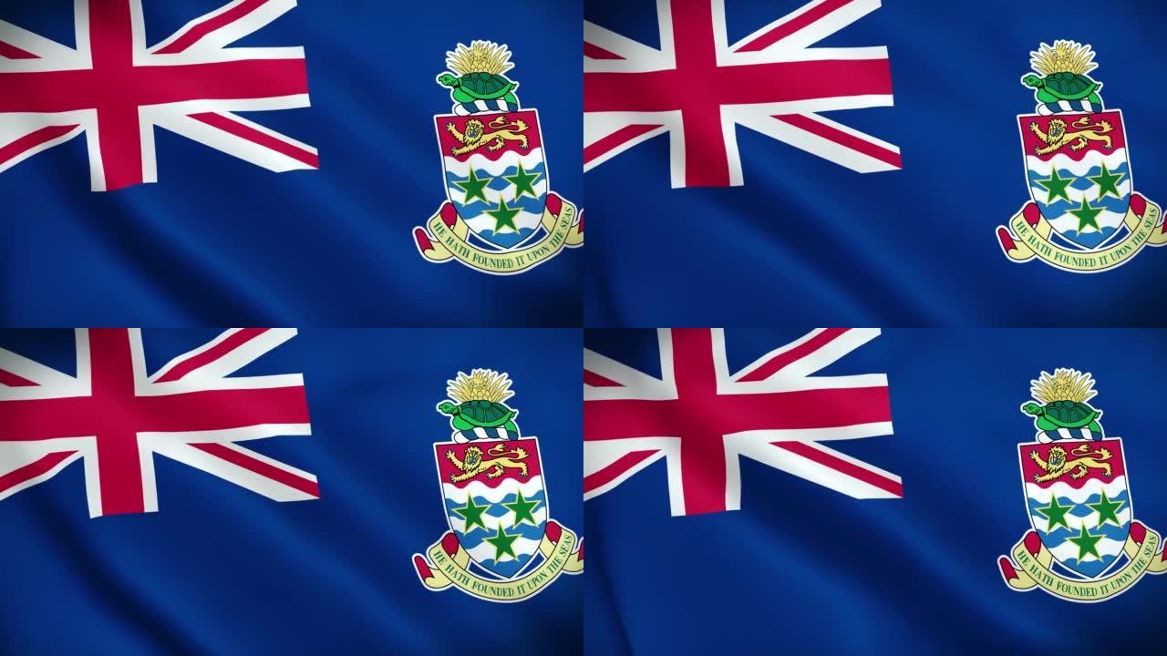 4k开曼群岛国家动画标志，动画开曼群岛国旗，开曼群岛国旗挥舞，开曼群岛国旗动画。