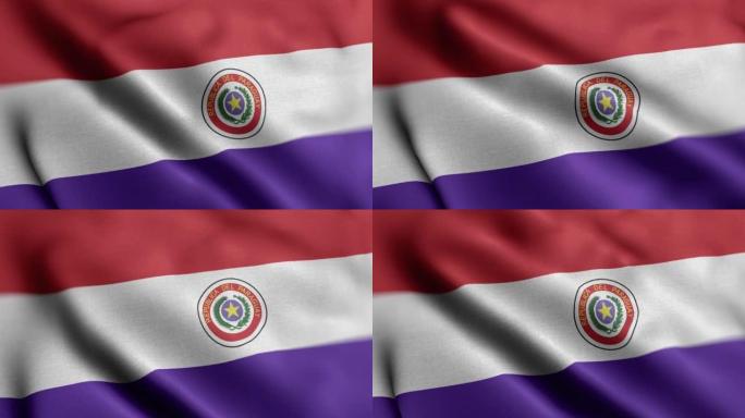 巴拉圭国旗-巴拉圭国旗高细节-国旗巴拉圭波浪图案可循环元素-高分辨率和高细节织物纹理和无尽循环股票视