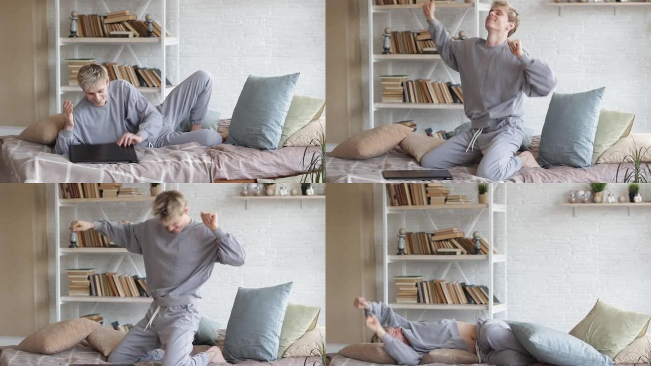 一个穿着轻便睡衣的男人早上坐在床上，合上笔记本电脑，开心地跳着，享受生活。