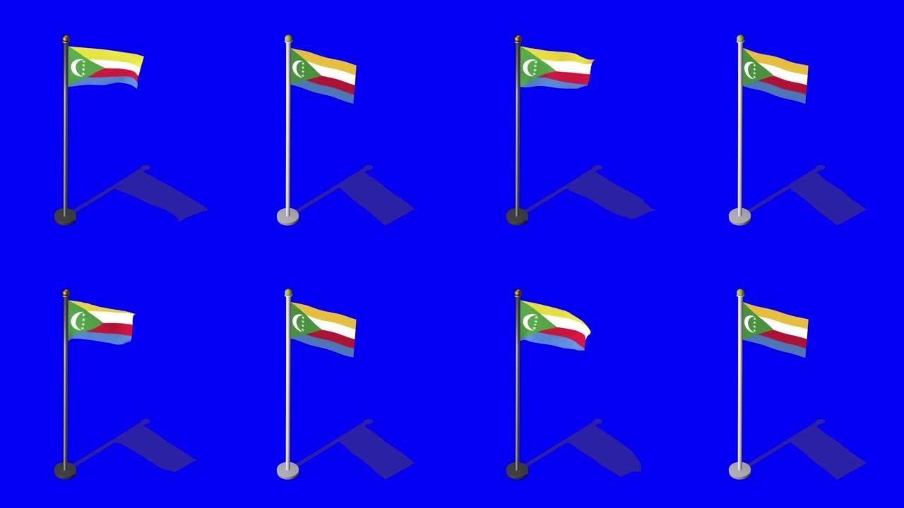 科摩罗等角旗