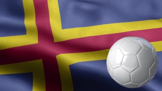 阿兰德国旗和足球-阿兰德国旗高细节-国旗阿兰德芬兰波浪图案可循环元素-织物纹理和无尽的循环-足球和旗