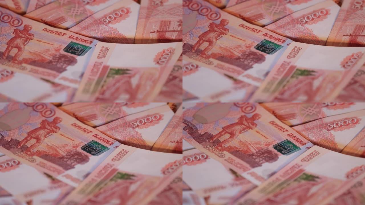 一叠5000俄罗斯纸币的纸币