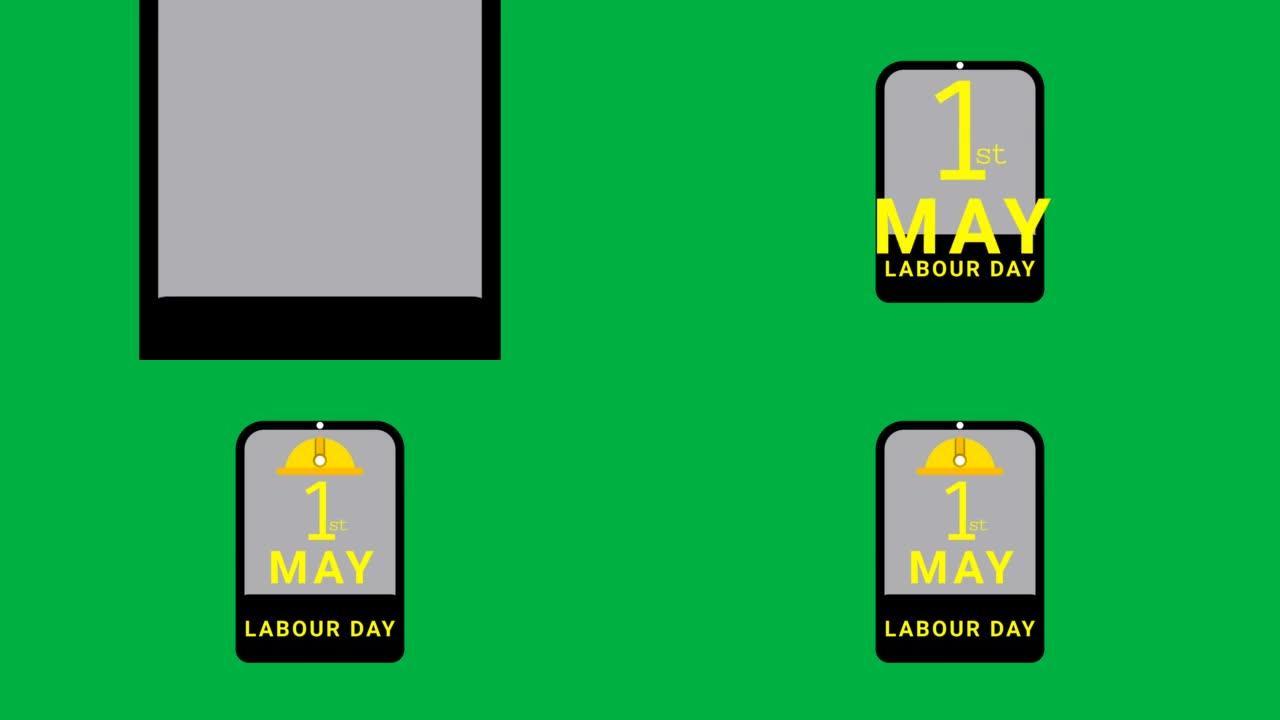 日历形状的5月1日劳动节动画隔离在绿色屏幕上，带有安全帽图标。
