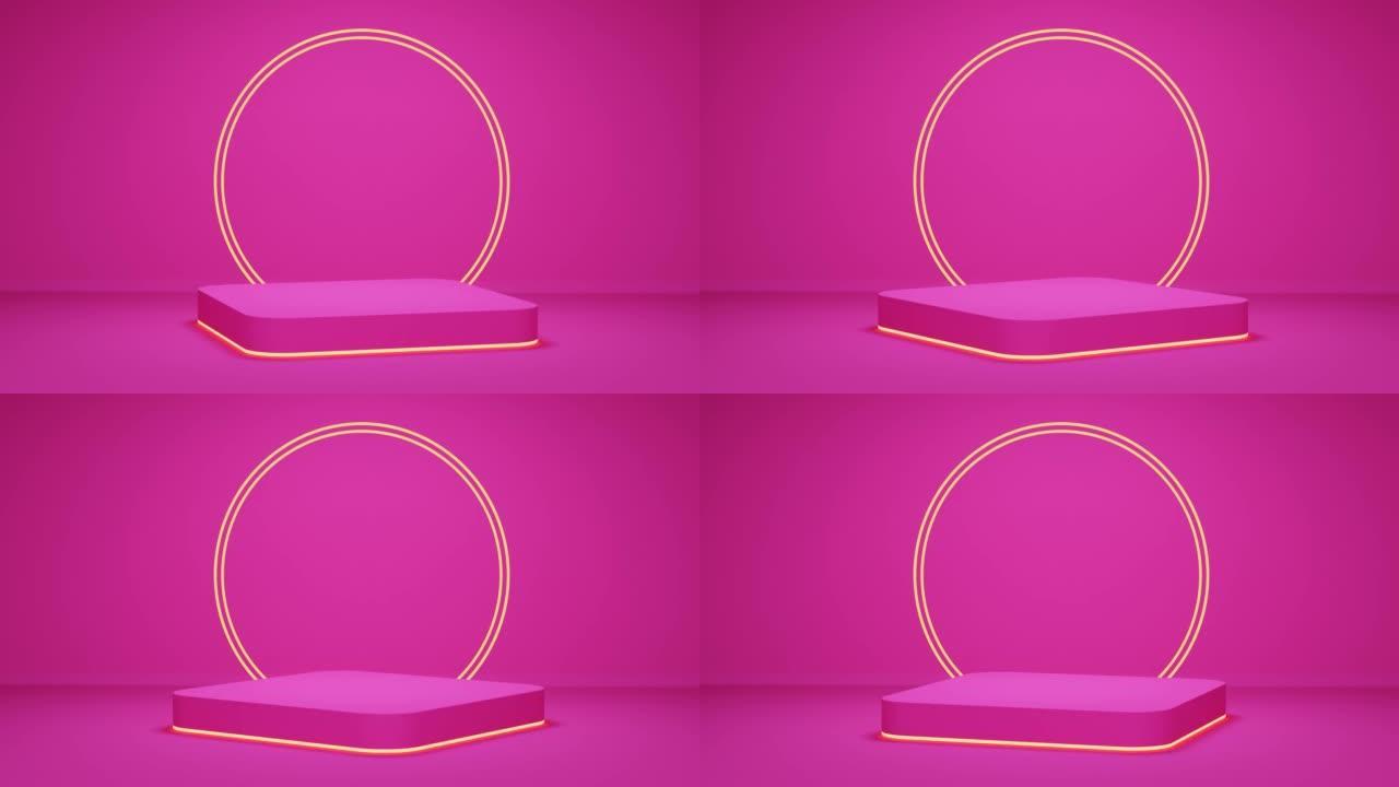 粉色圆角立方体讲台，金色边框