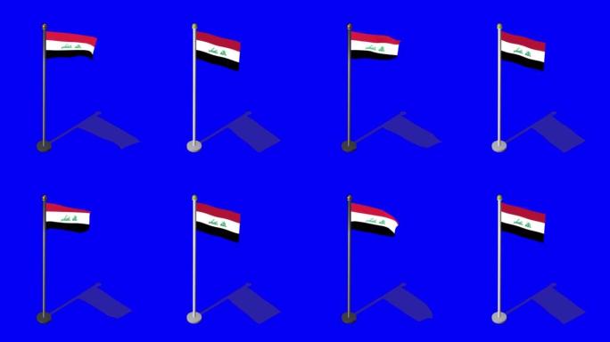伊拉克等距国旗
