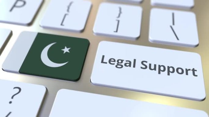 法律支持文本和计算机键盘上的巴基斯坦国旗。在线法律服务相关3D动画
