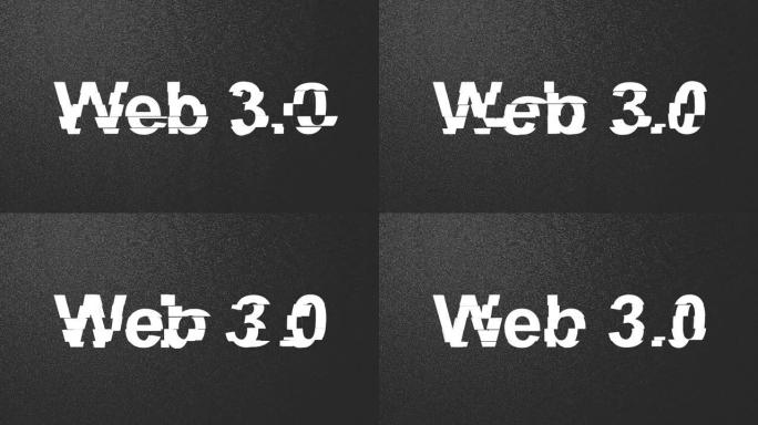 Web 3.0文本，毛刺效果。3D动画