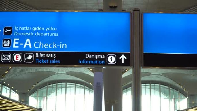 2018年4月1日，伊斯坦布尔机场，土耳其，方向标