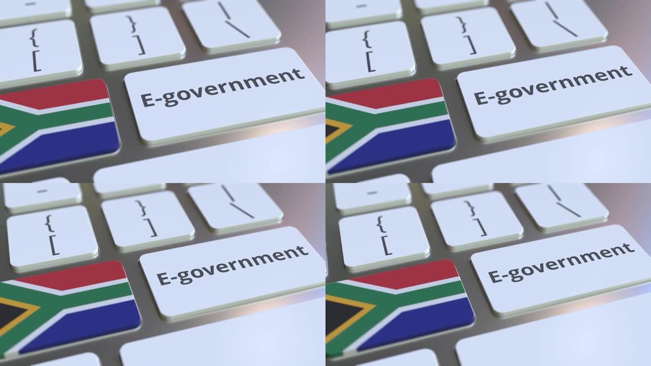 电子政府或电子政府文本和南非国旗的键盘。现代公共服务相关概念3D动画