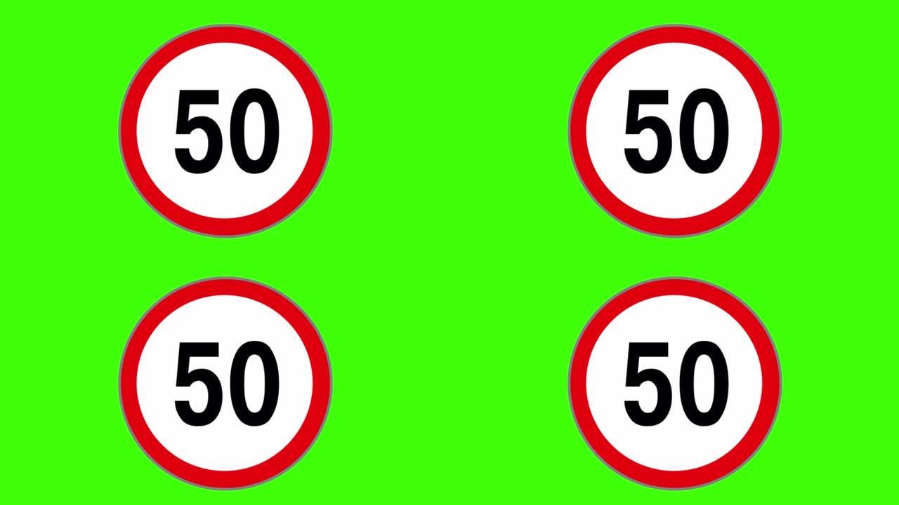 绿色屏幕，道路标志图标，最高速度