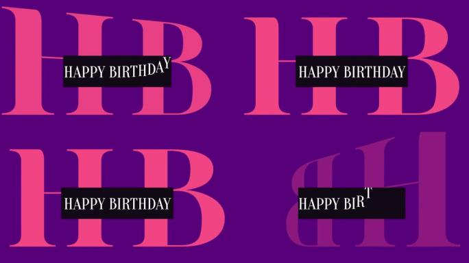 生日快乐在紫色的时尚梯度