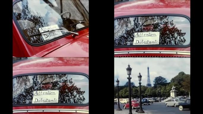 60年代法国初学者的带有警告标志的汽车