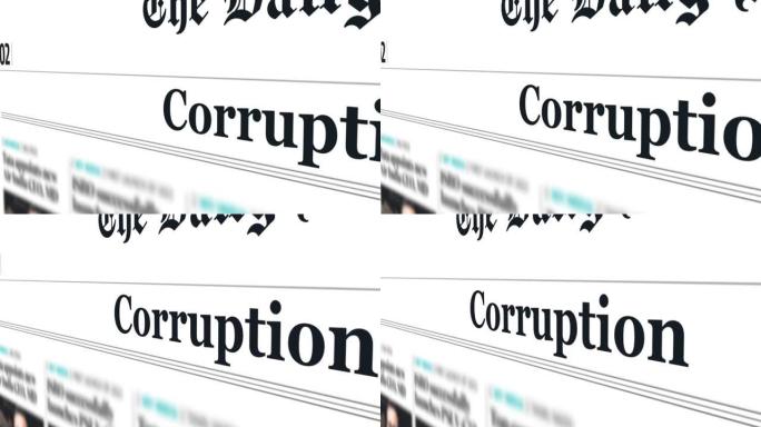 关于经济和商业报纸概念的腐败标题印刷。