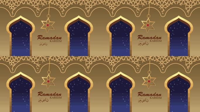 斋月·卡里姆 (ramadan kareem) 字母，上面挂着星星