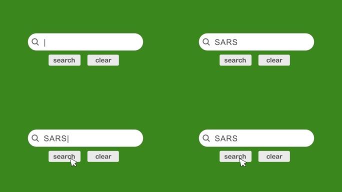 SARS搜索栏与单击动画