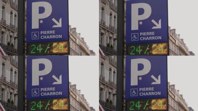 巴黎停车标志指针指向市中心地下汽车的时钟点