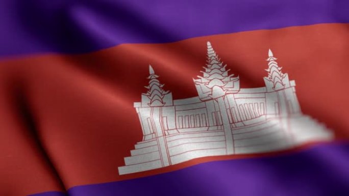 柬埔寨国旗-柬埔寨国旗高细节-国旗柬埔寨波浪图案可循环元素-高分辨率和高细节织物纹理和无尽循环股票视