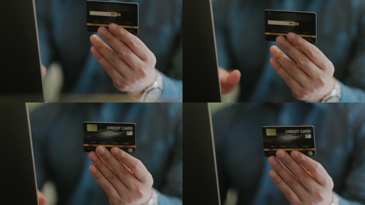 持有信用卡进行在线购物时的手关闭