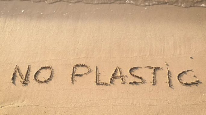 免费塑料海滩。
