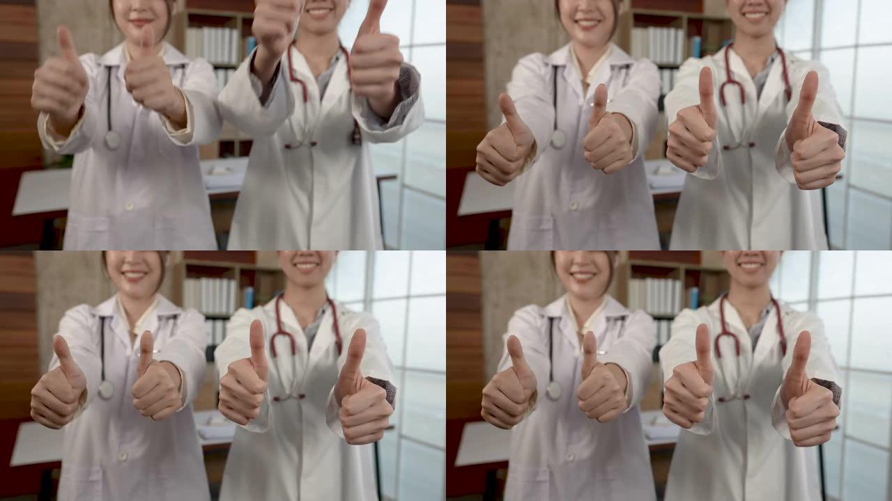 4k，两名身穿白袍的亚洲医生站在一起，双臂交叉，竖起大拇指，在成功联手治愈患者后表现出卓越。