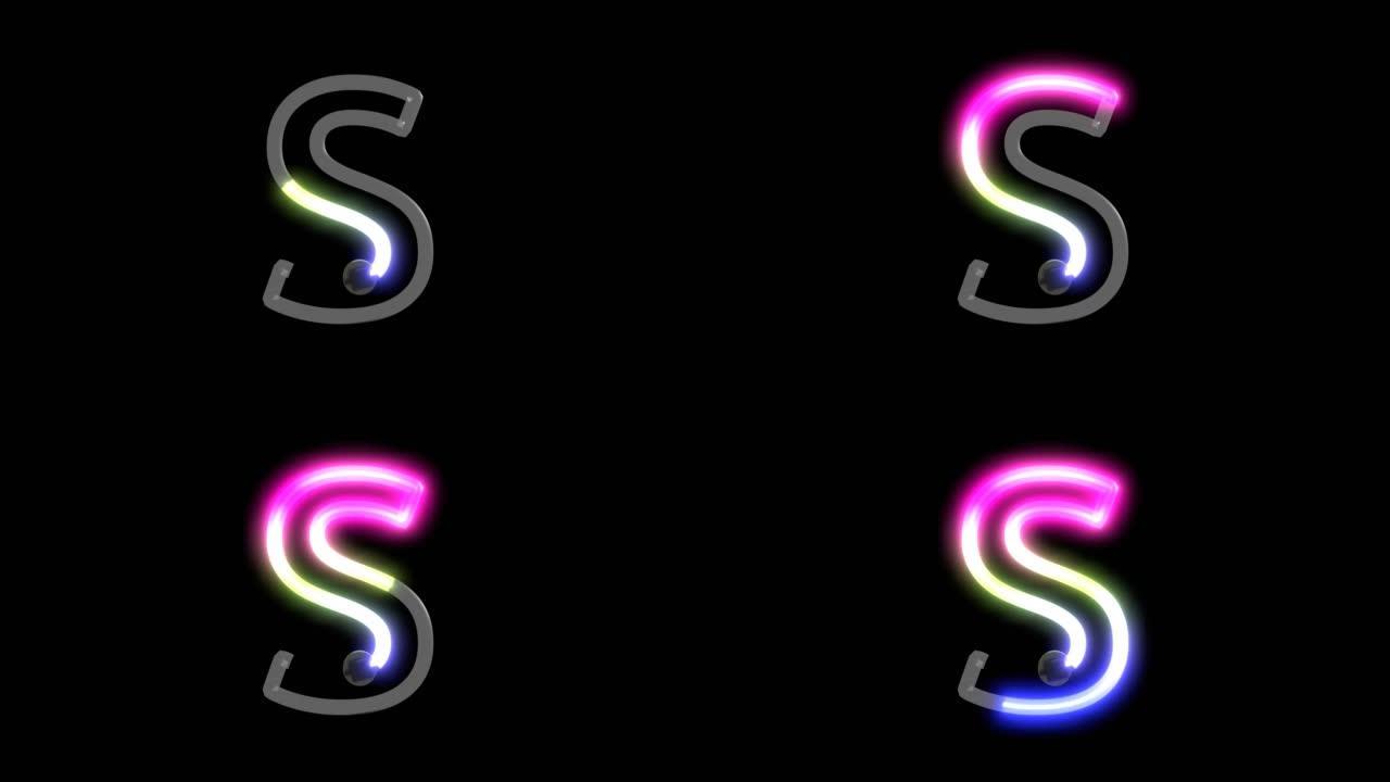 霓虹灯打开字母S的动画