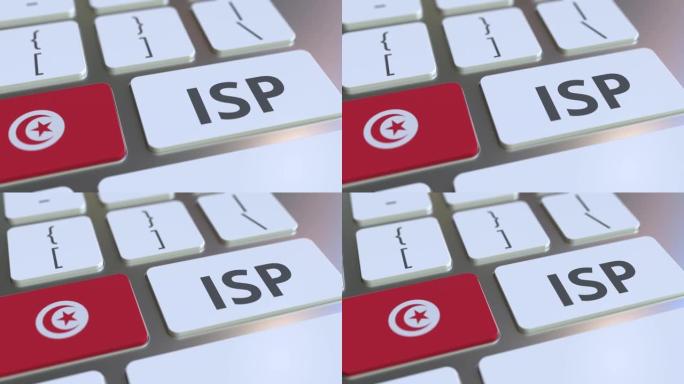 因特网服务提供商的文字和突尼斯的标志在计算机键盘上。全国3D动画网络接入服务