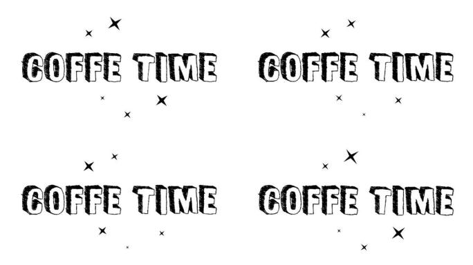 咖啡时间词