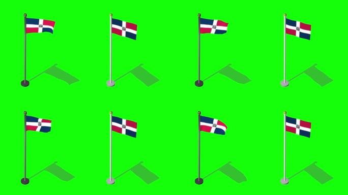 多米尼加共和国等距国旗