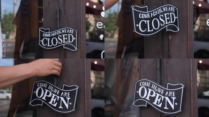 咖啡馆或餐厅和企业重新开业