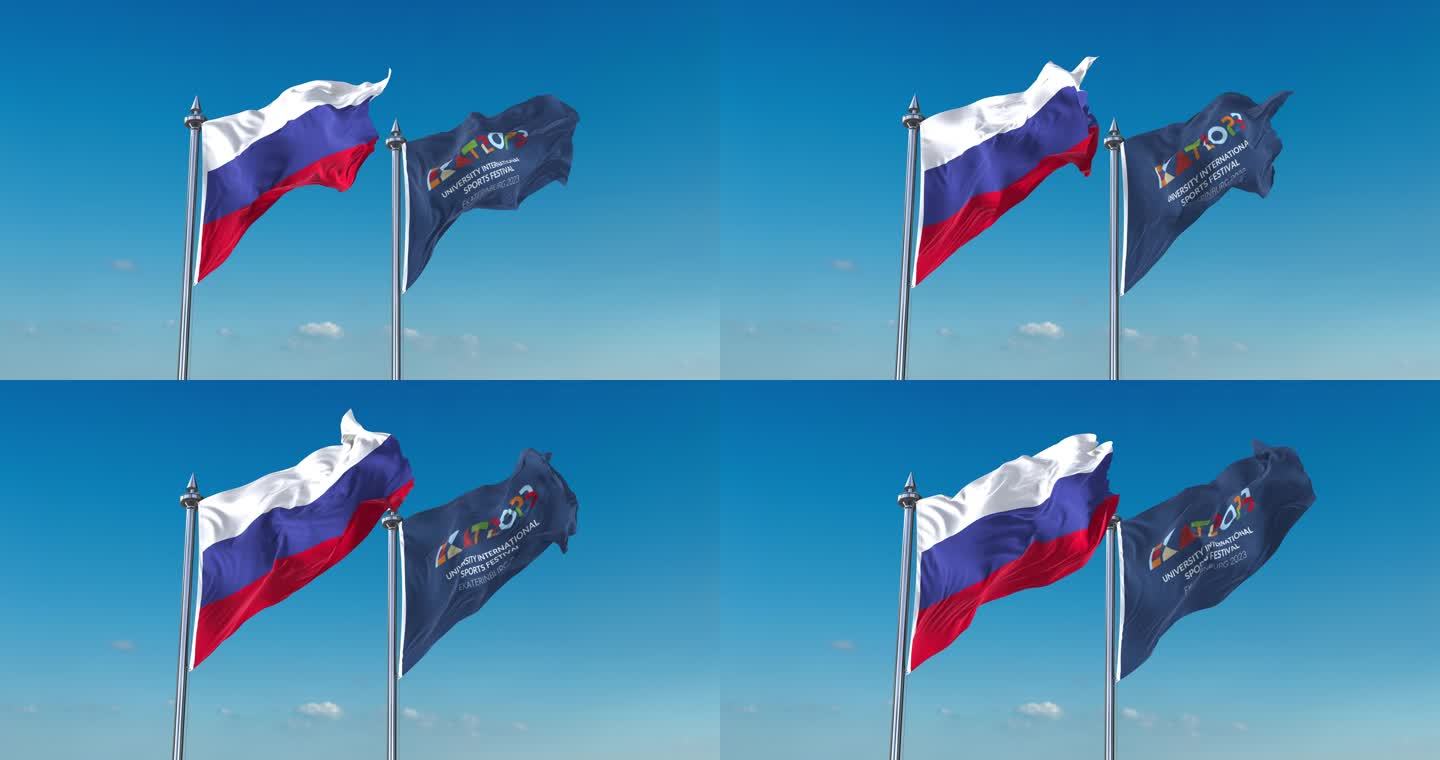 俄罗斯首届国际大学生体育节旗