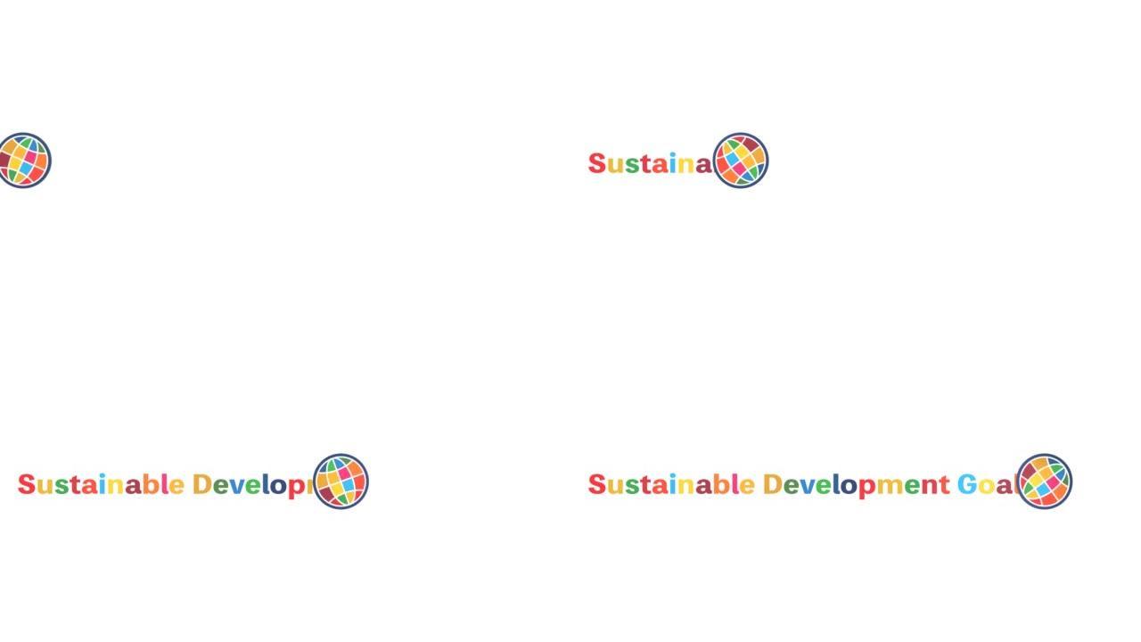 SDG图像，关于旋转地球图标的SDG标志的动画