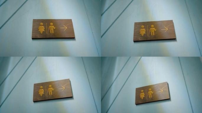 墙上男女厕所的标志。性别司