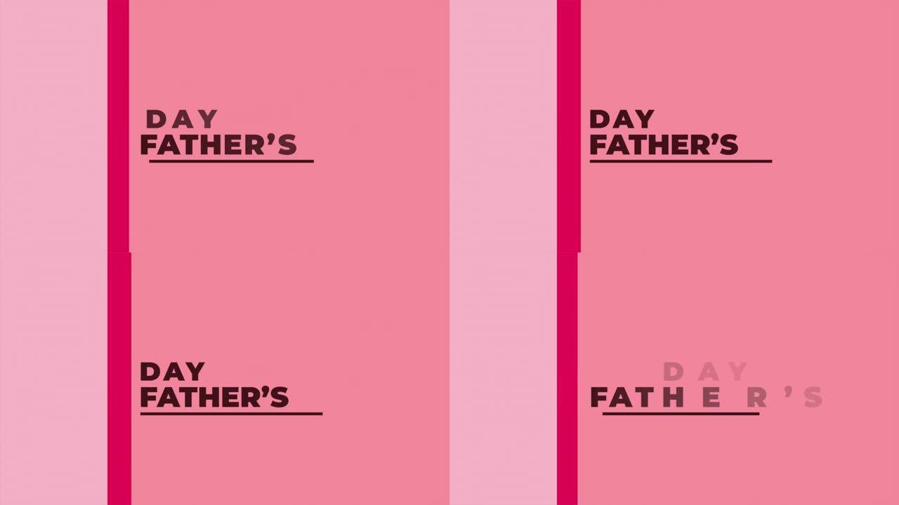 父亲节与粉红色和红色的线条