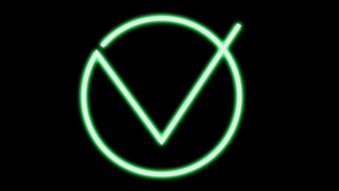 霓虹灯标志，带有批准的绿色复选标记。