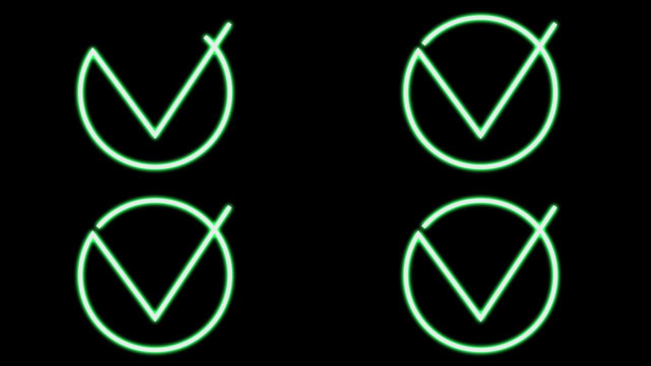 霓虹灯标志，带有批准的绿色复选标记。