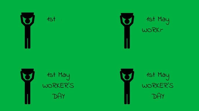 5月1日劳动节动画孤立在绿屏上，带有人工图标。劳动节动态镜头。