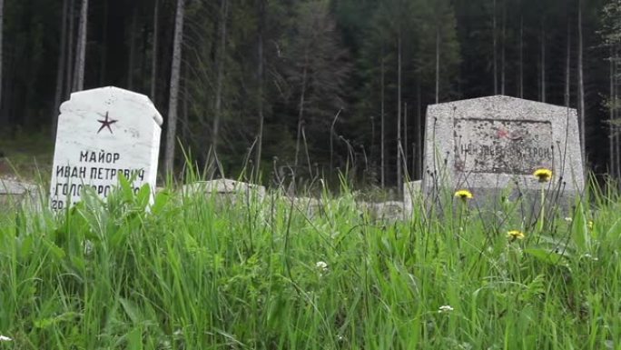 苏联英雄公墓中的墓碑