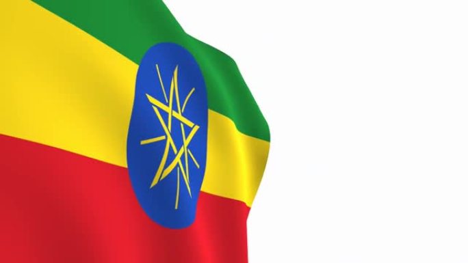 埃塞俄比亚国旗视频。3d埃塞俄比亚国旗慢动作视频。国旗在白色的背景下自由飘扬。全高清分辨率视频。特写