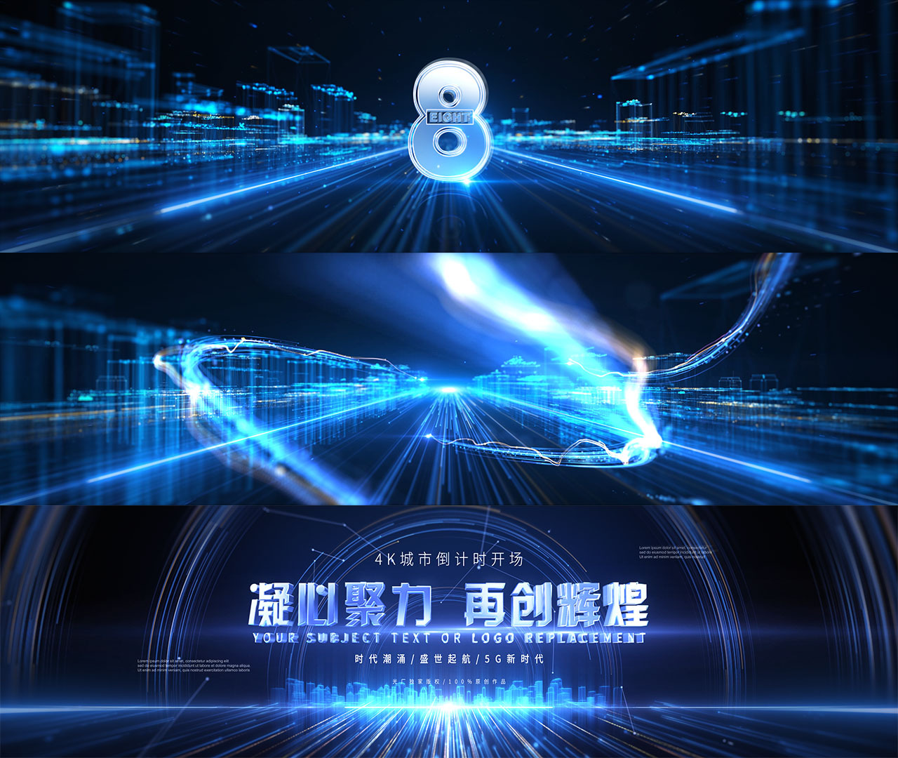 4k长屏倒计时开场ae模板【无需插件】