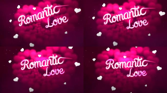 浪漫的爱情在浪漫的阴云密布，有飞翔的心和闪光