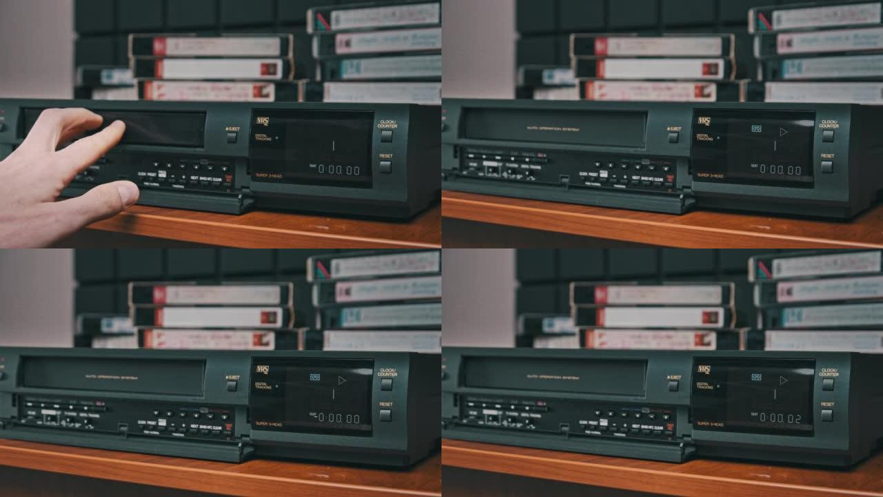 将VHS盒式磁带插入VCR并按播放按钮