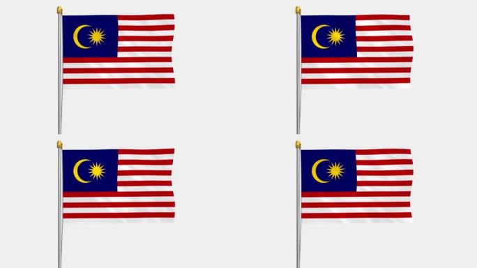 马来西亚国旗在风中飘扬的循环视频，4k的慢动作视频，带Alpha频道