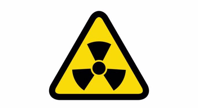 动画辐射危险警告标志。