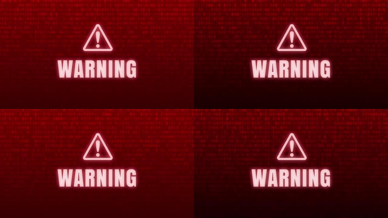 警告概念动画 (计算机病毒，黑客等) | 4K
