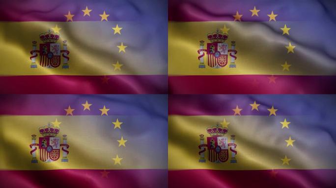欧盟西班牙国旗循环背景4K