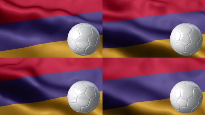 亚美尼亚国旗和足球-亚美尼亚国旗高细节-国旗亚美尼亚波浪图案可循环元素-织物纹理和无尽的循环-足球和