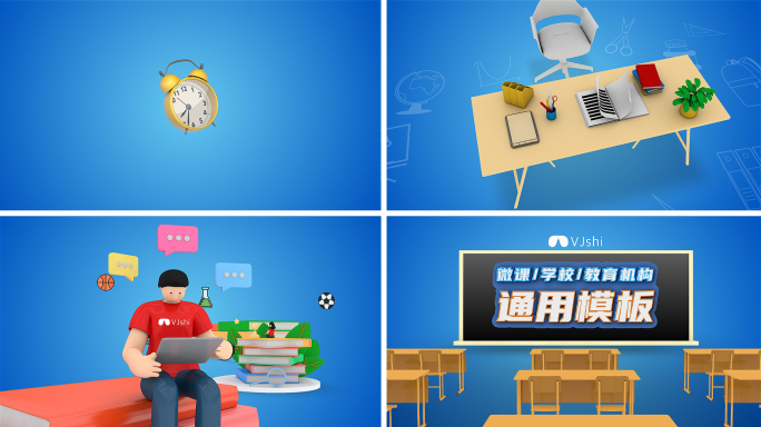 微课网课学校教育机构卡通片头